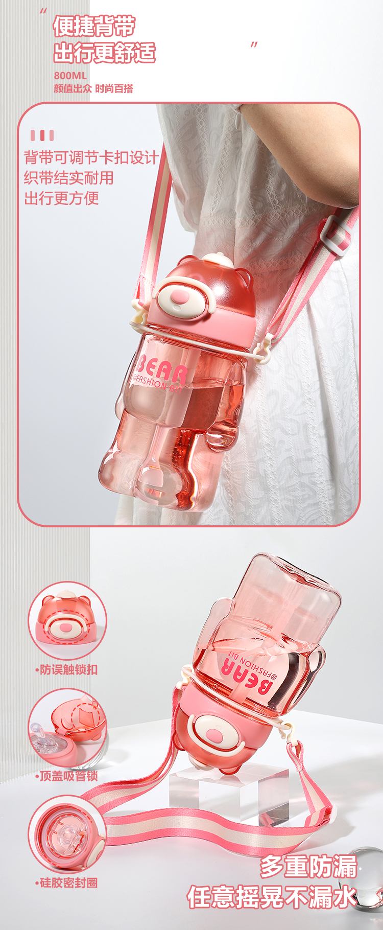 800ML布比熊塑料杯