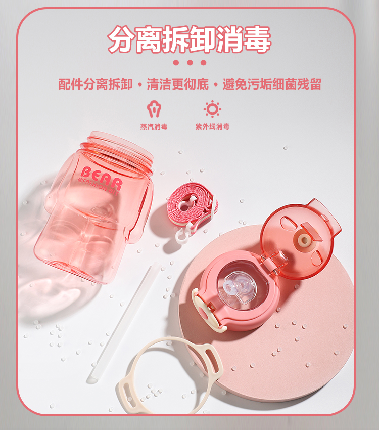 800ML布比熊塑料杯