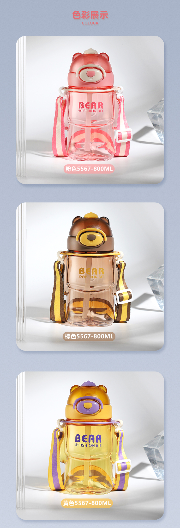 800ML布比熊塑料杯