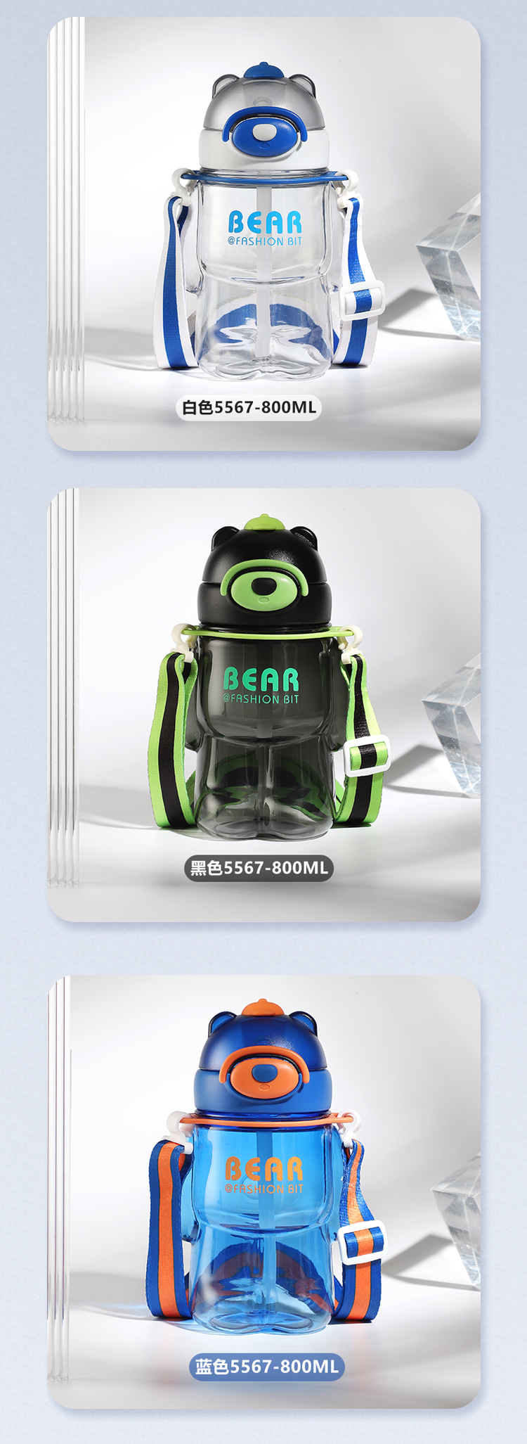 800ML布比熊塑料杯