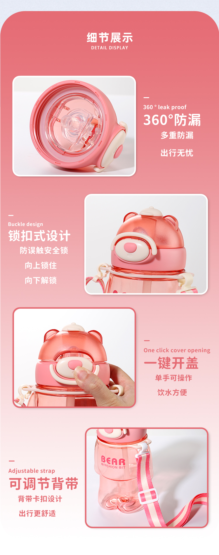 800ML布比熊塑料杯