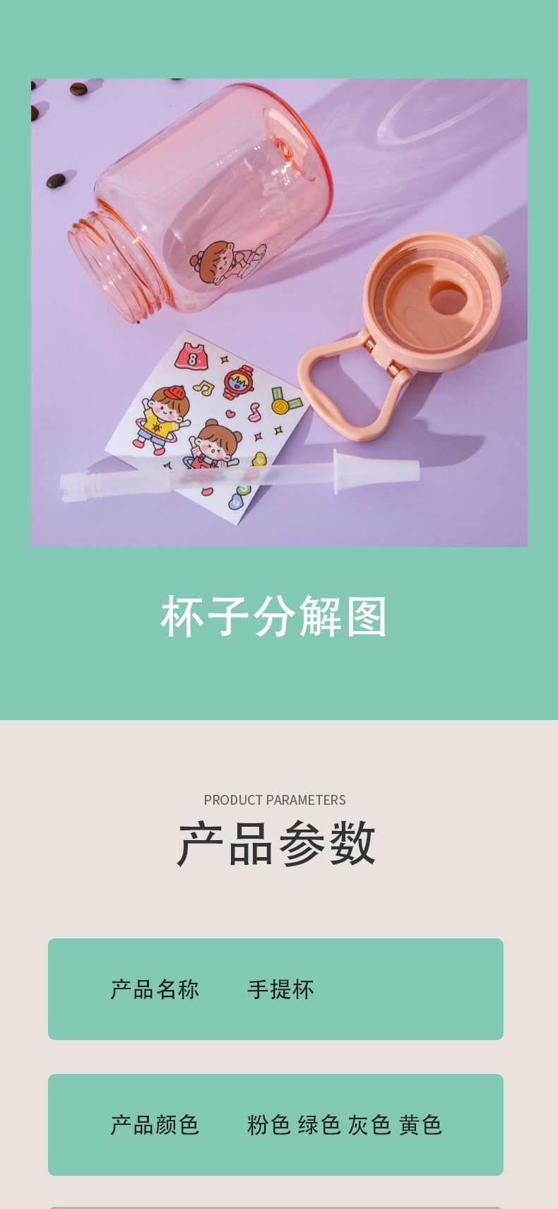 600ML手提弹盖塑料杯