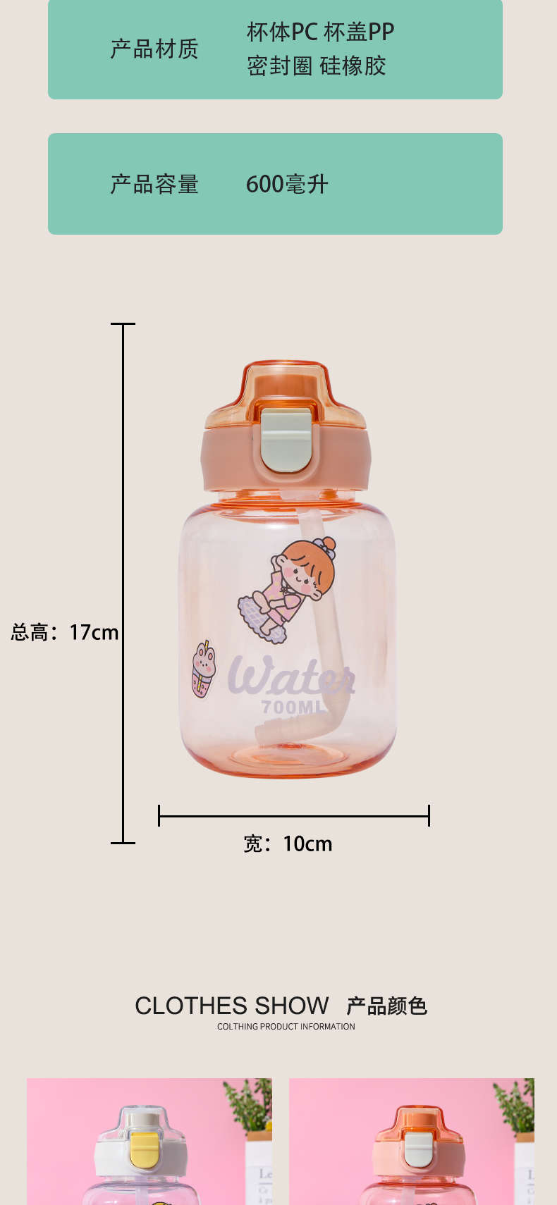 600ML手提弹盖塑料杯