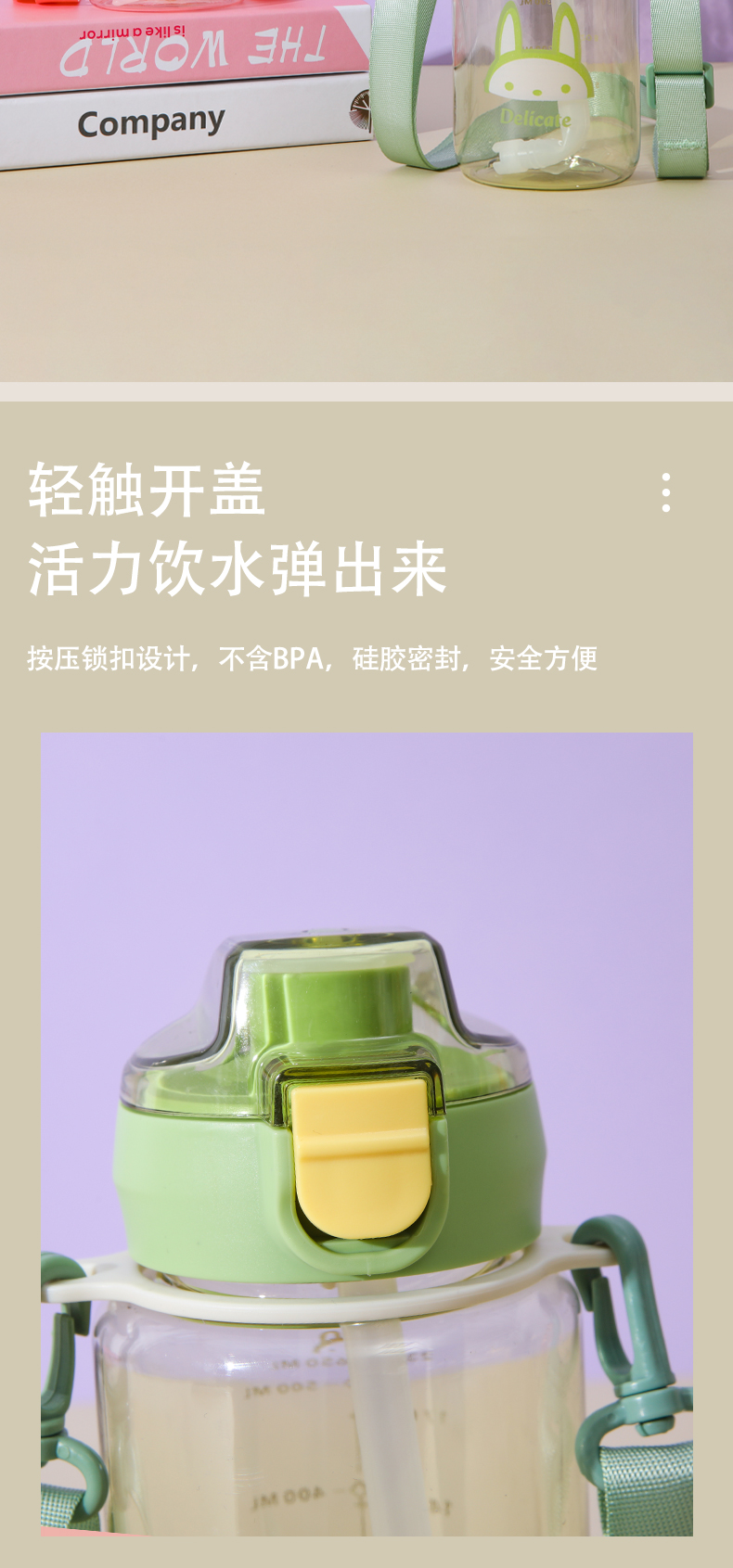 650ML吸管弹盖塑料杯