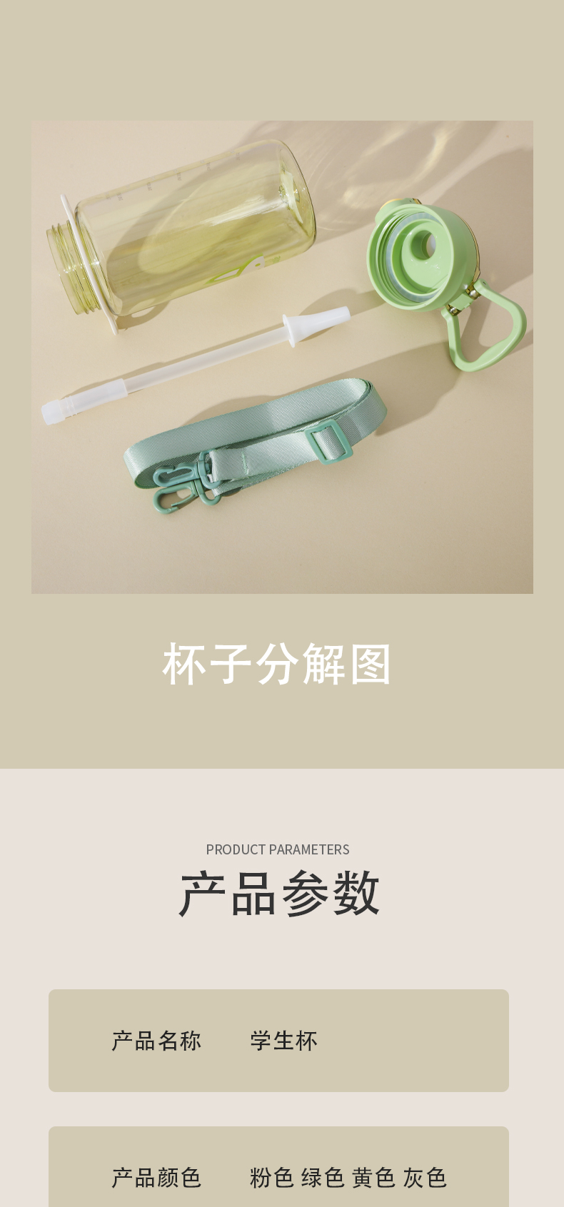 650ML吸管弹盖塑料杯