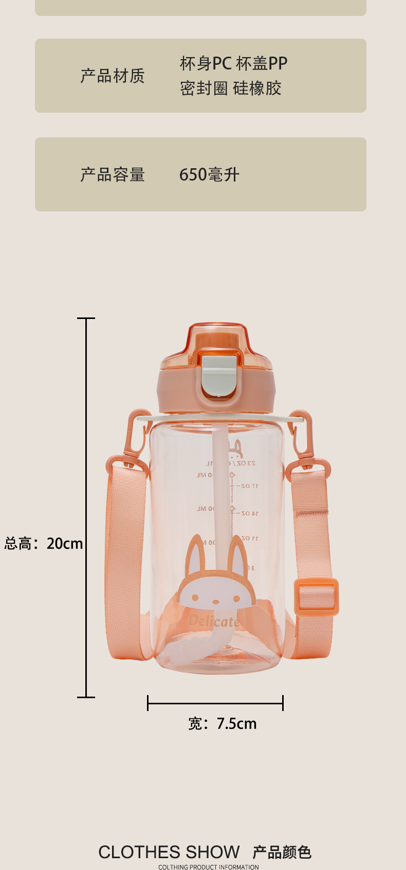 650ML吸管弹盖塑料杯