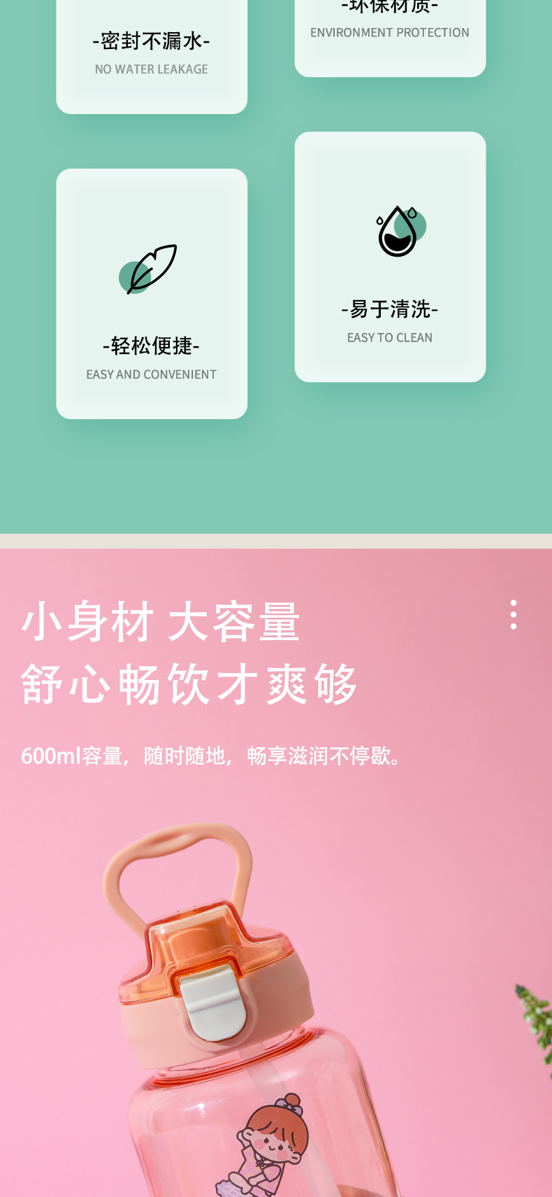 600ML手提弹盖塑料杯