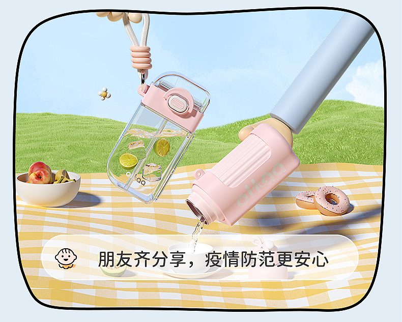 400+320ML噢哈魔力拆分分享杯