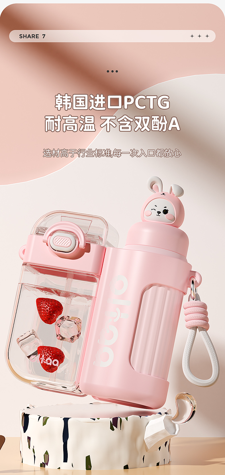 400+320ML噢哈魔力拆分分享杯