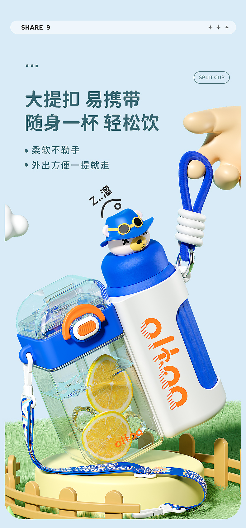 400+320ML噢哈魔力拆分分享杯