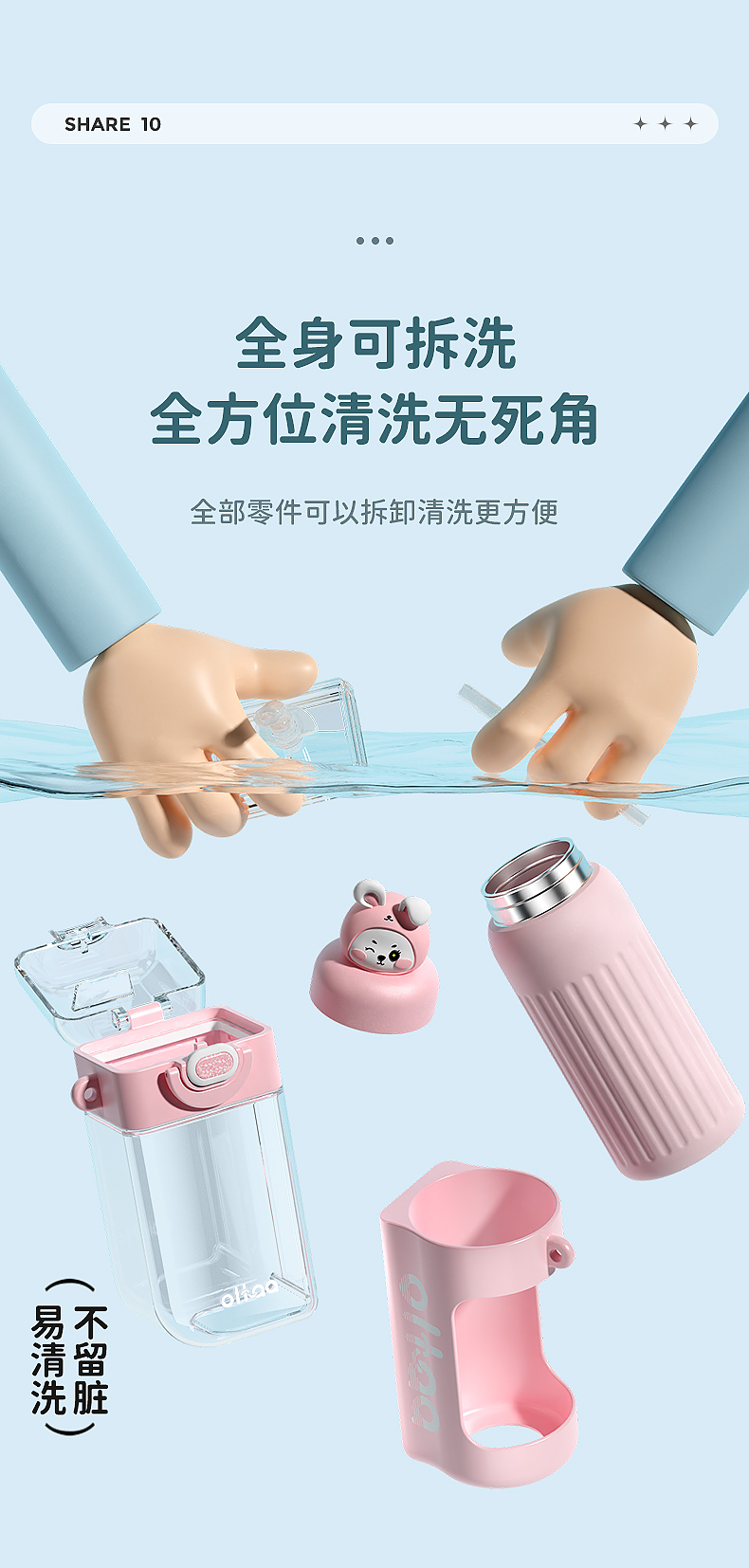 400+320ML噢哈魔力拆分分享杯