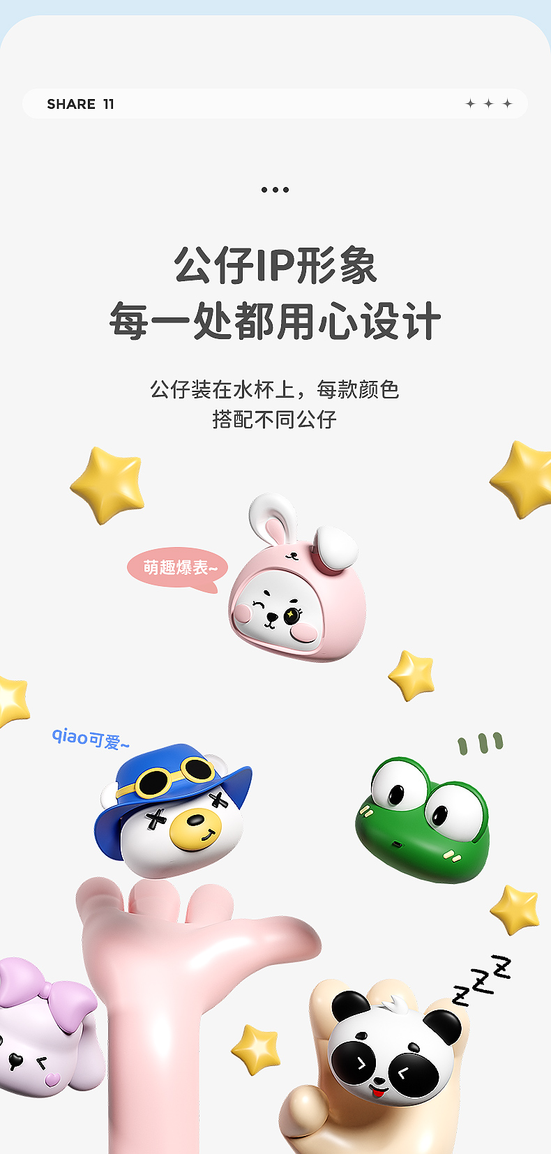 400+320ML噢哈魔力拆分分享杯