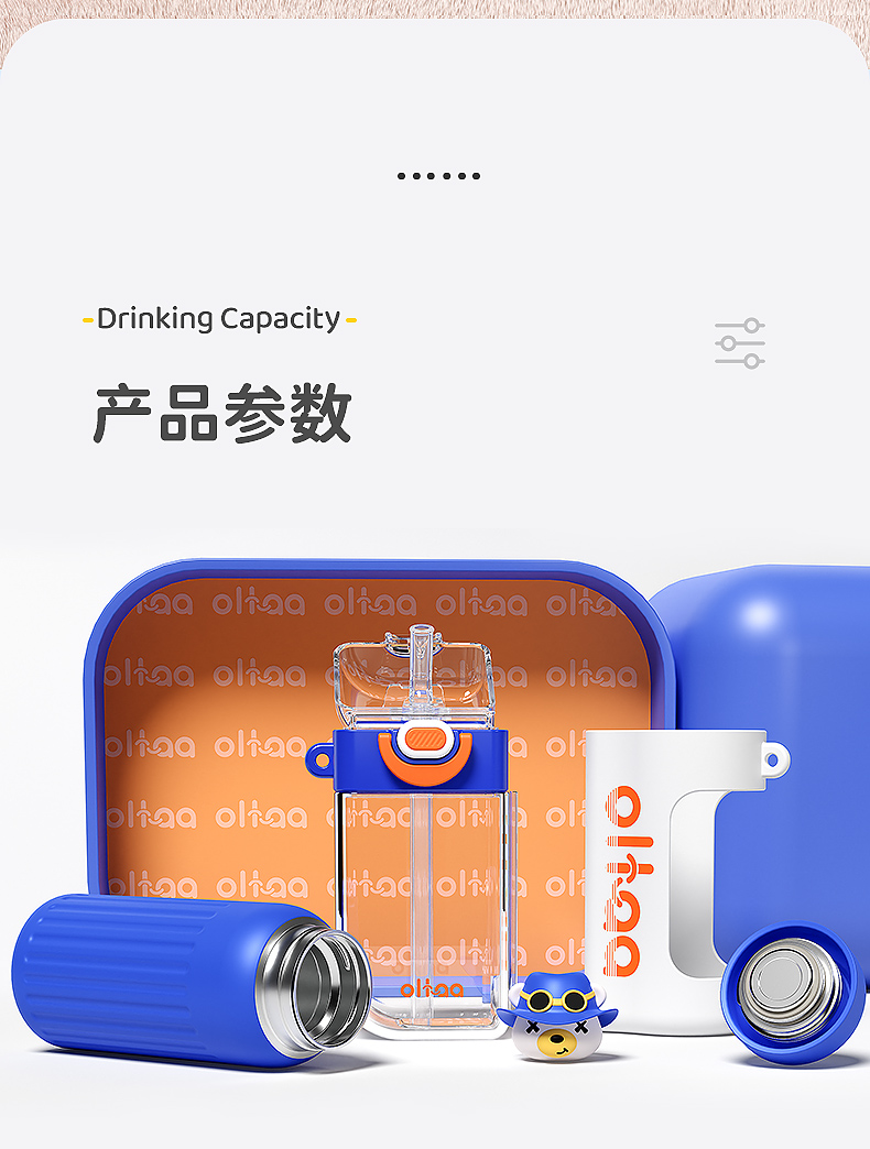 400+320ML噢哈魔力拆分分享杯