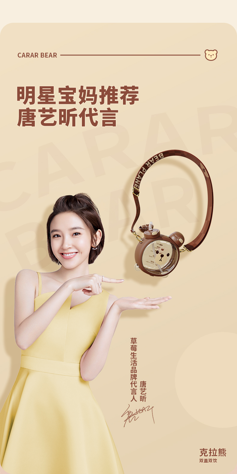 750ML克拉熊双饮塑料杯