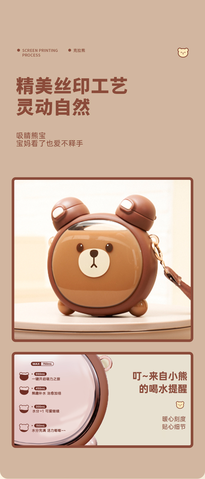 750ML克拉熊双饮塑料杯