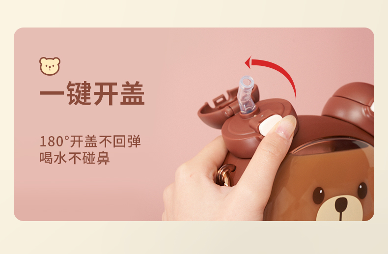 750ML克拉熊双饮塑料杯