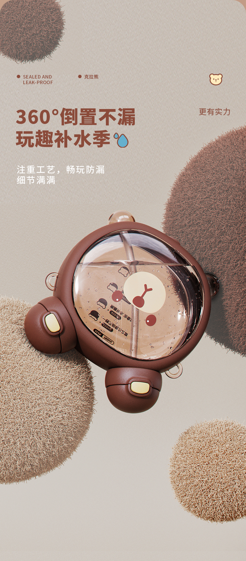 750ML克拉熊双饮塑料杯