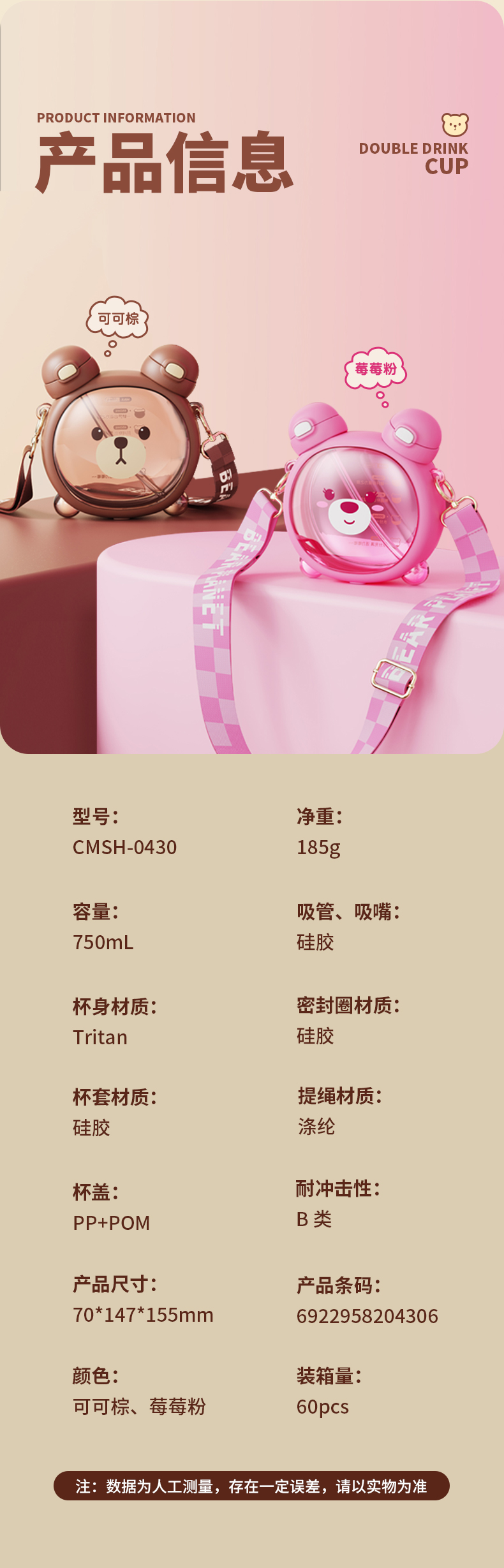 750ML克拉熊双饮塑料杯