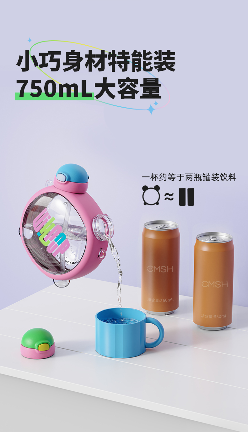 750ML克拉双饮塑料杯