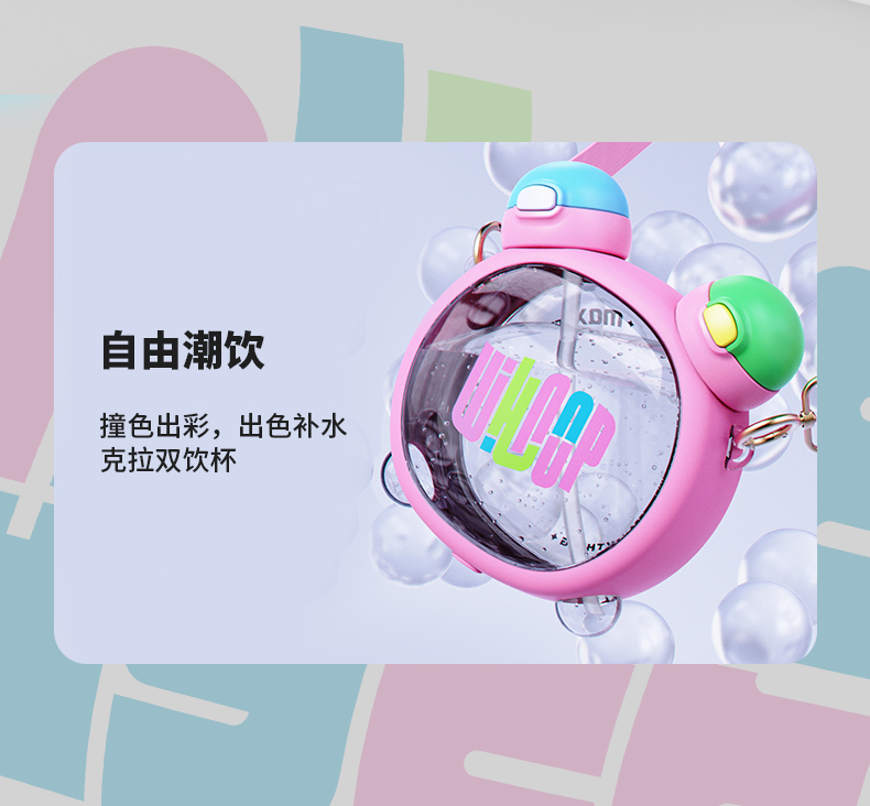 750ML克拉双饮塑料杯