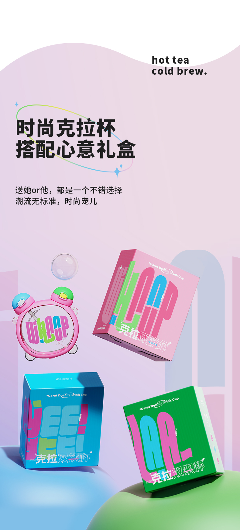 750ML克拉双饮塑料杯