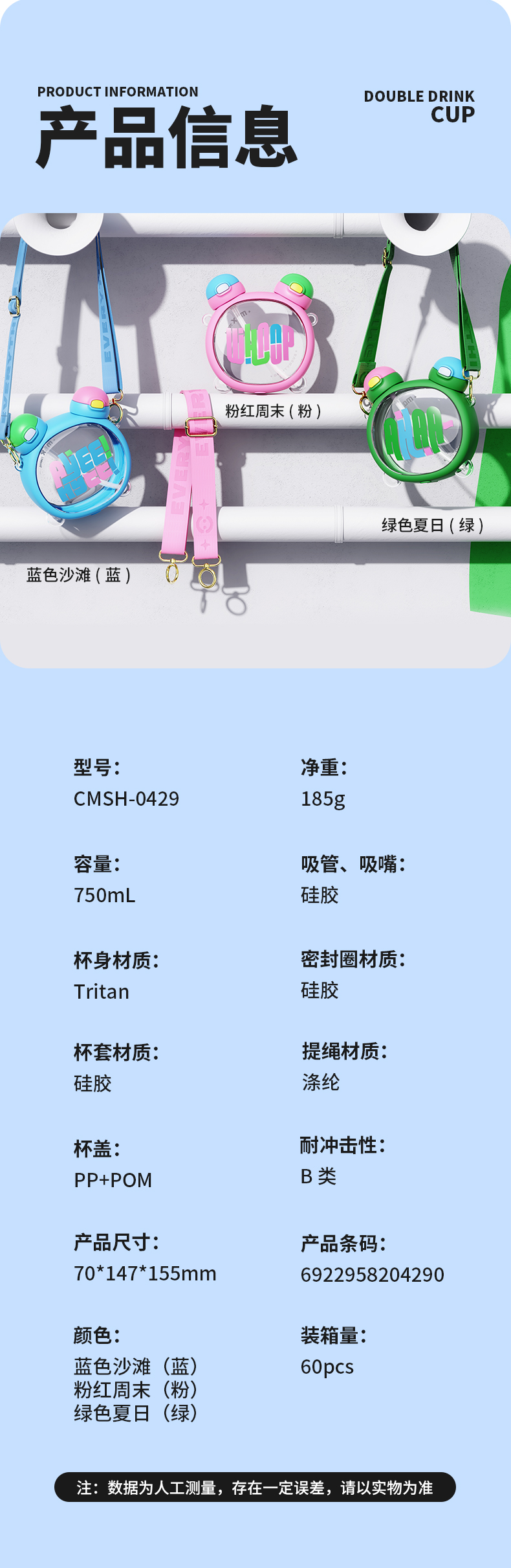 750ML克拉双饮塑料杯