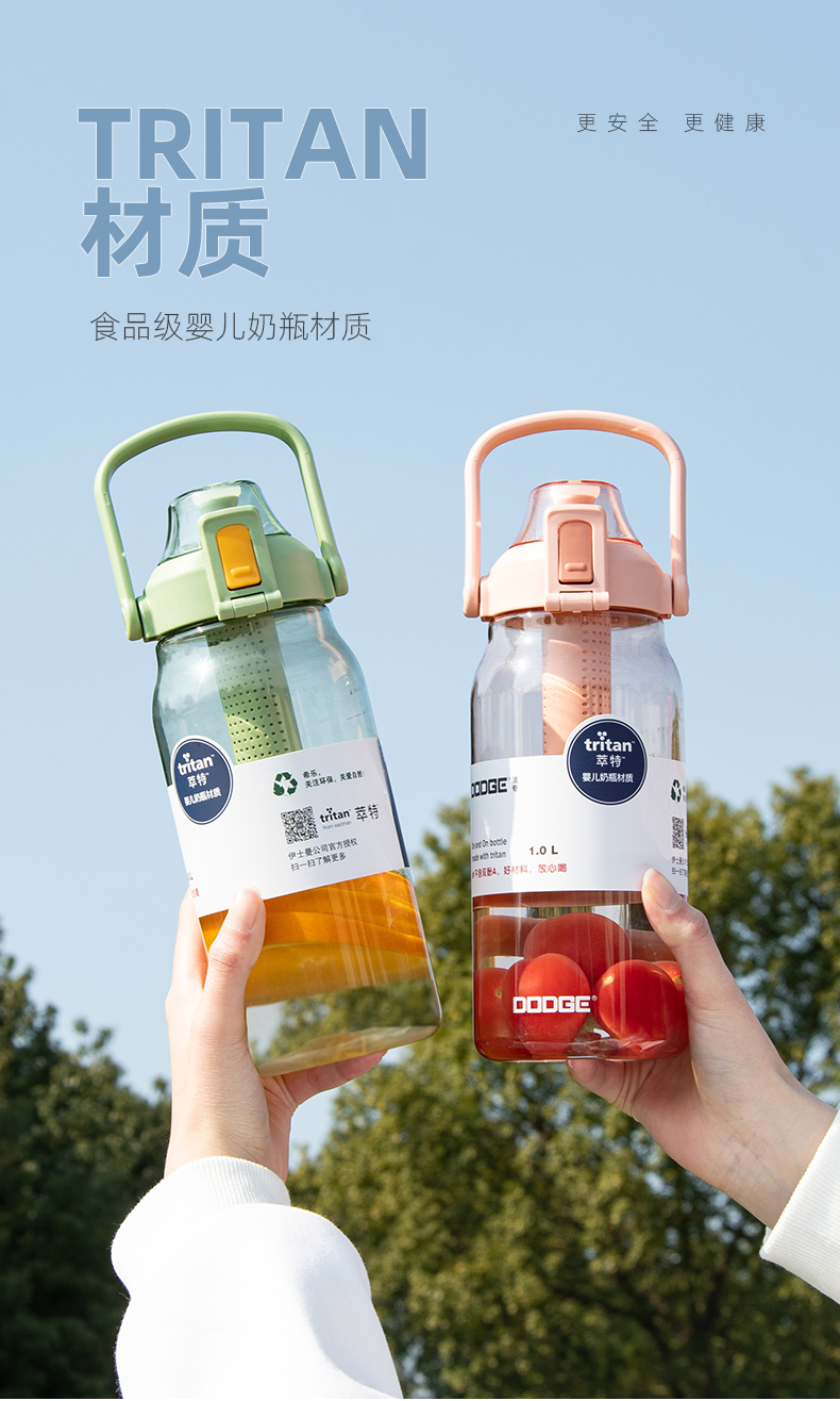 1000ML道奇矫健运动水杯