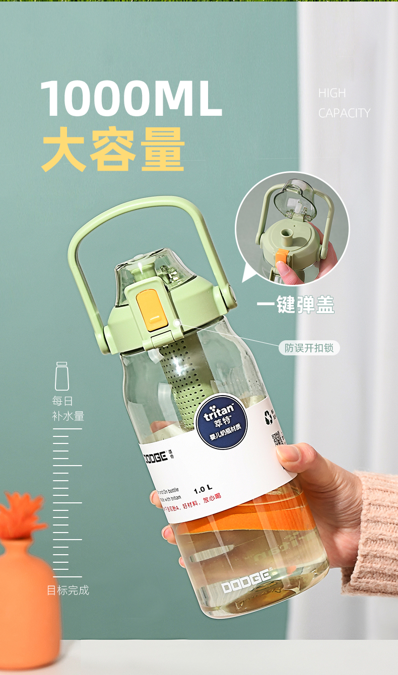 1000ML道奇矫健运动水杯