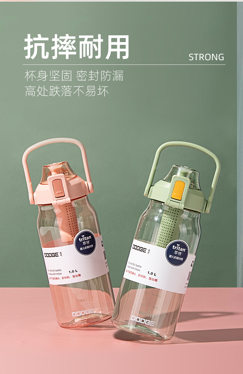 1000ML道奇矫健运动水杯