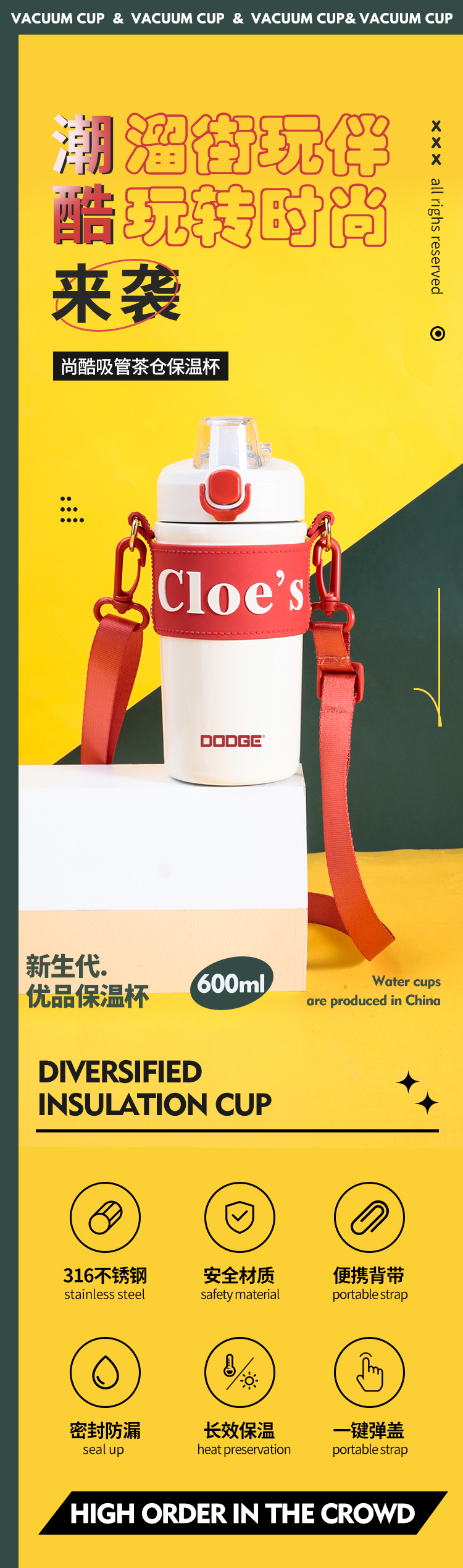 600ML道奇尚酷吸管茶仓保温杯