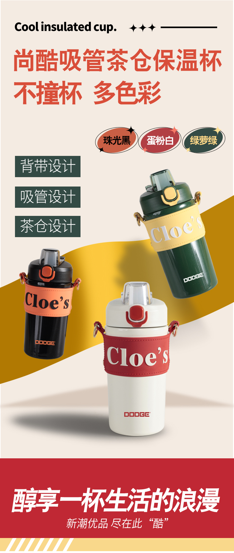 600ML道奇尚酷吸管茶仓保温杯