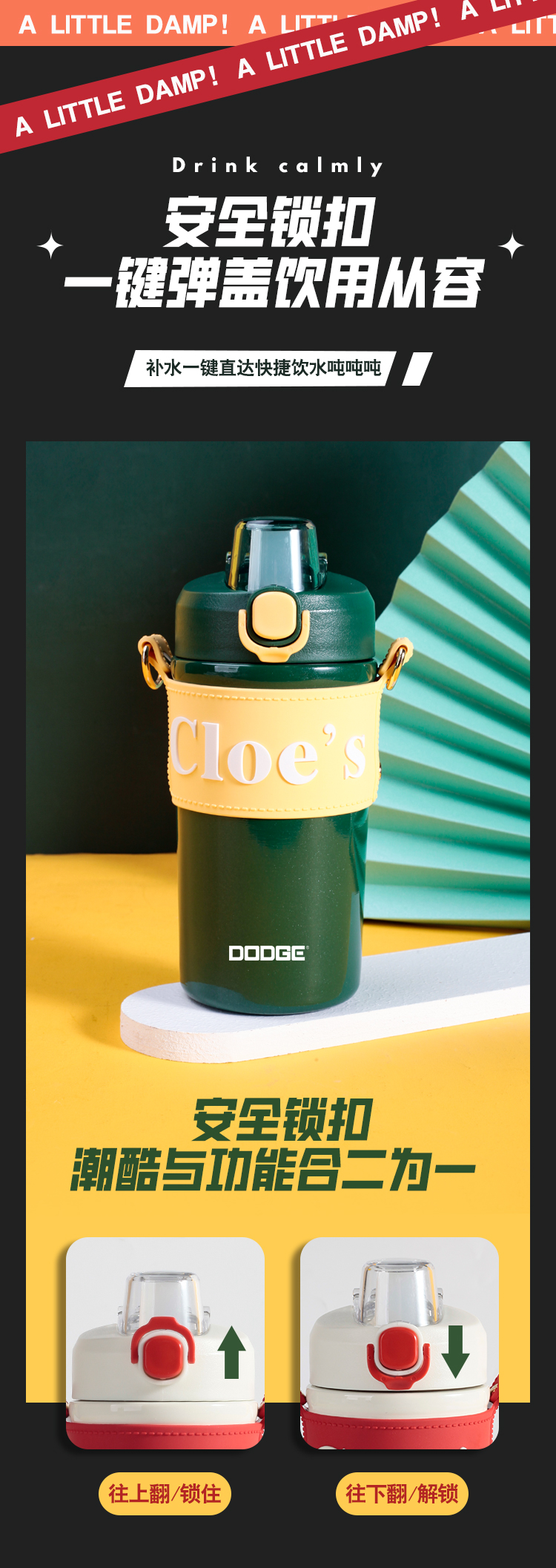 600ML道奇尚酷吸管茶仓保温杯