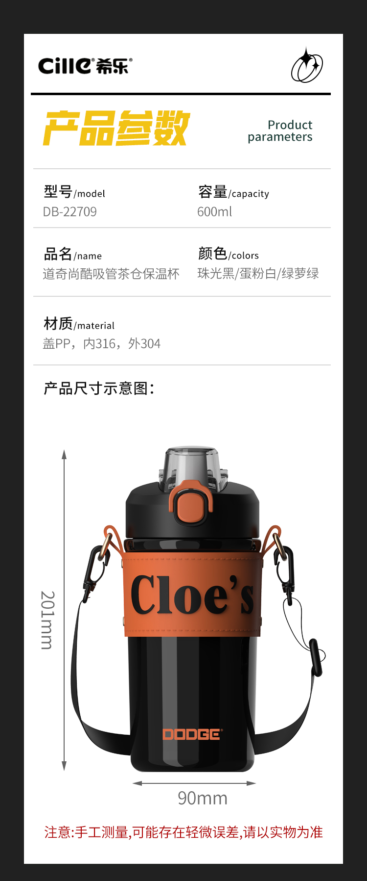 600ML道奇尚酷吸管茶仓保温杯