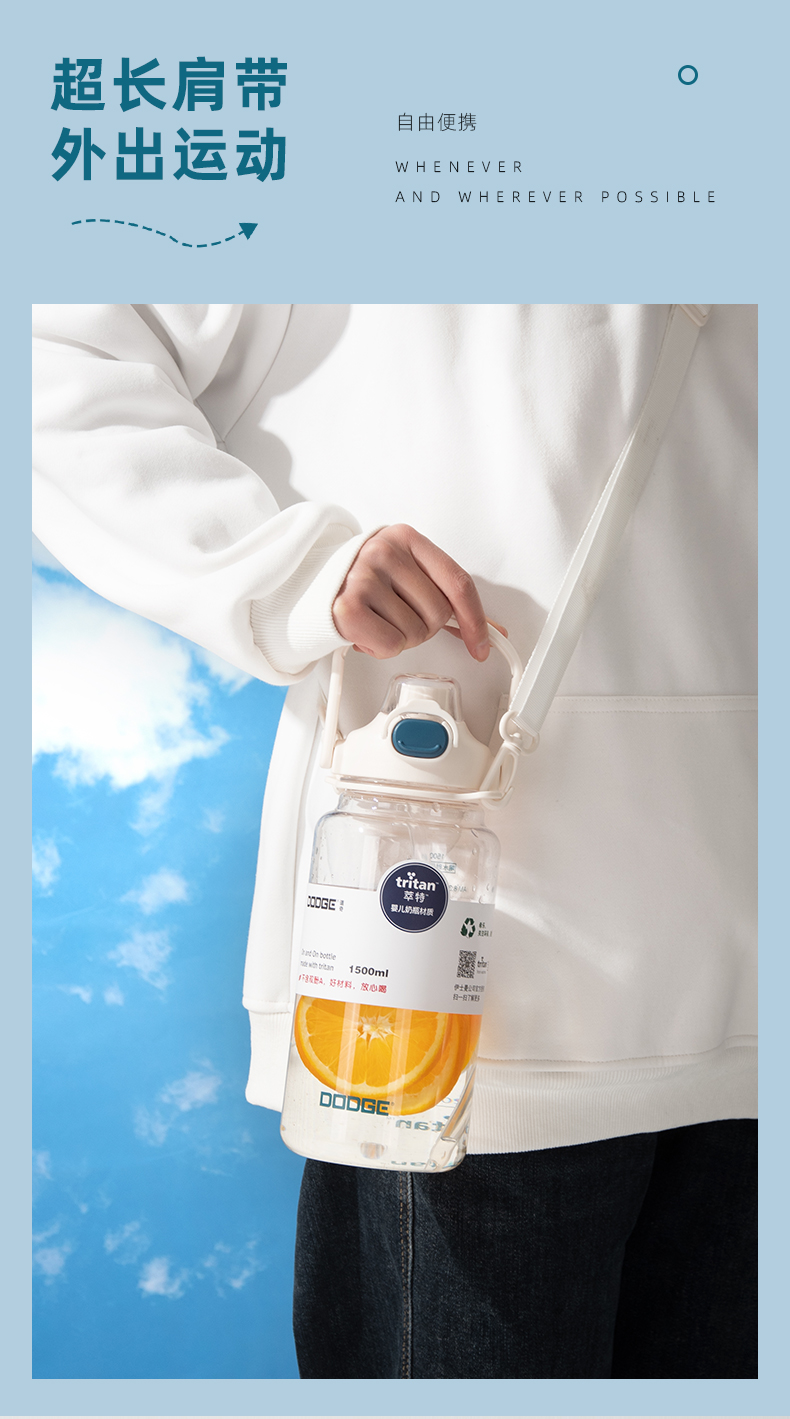 1200ML道奇健步双饮运动塑料杯