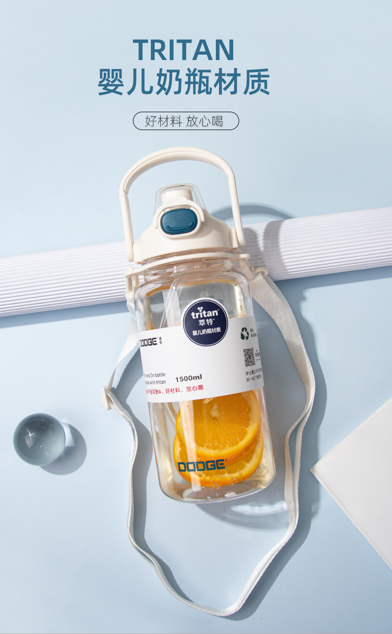 1500ML道奇健步双饮运动杯