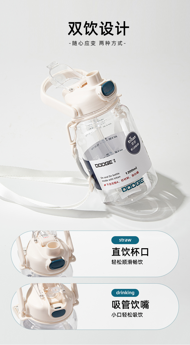 1500ML道奇健步双饮运动杯