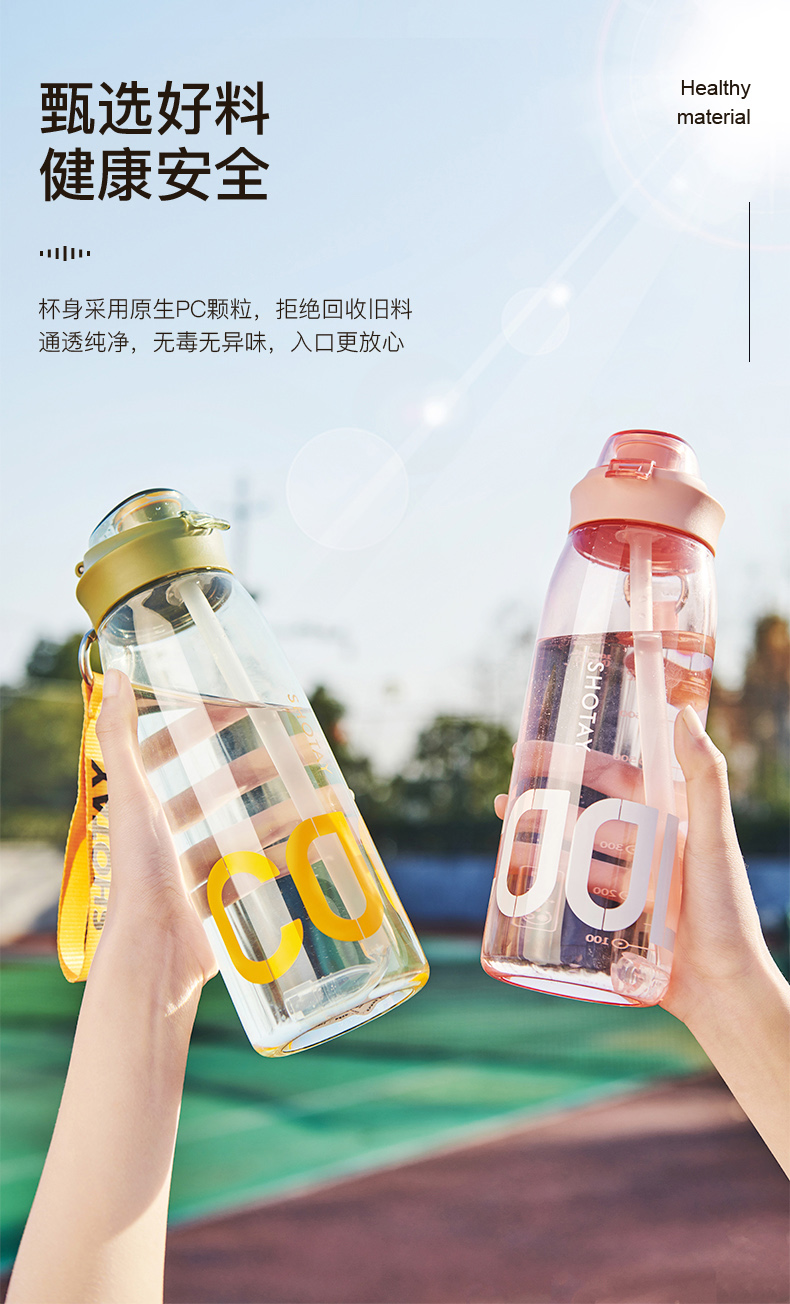 1000ML尚泰大容量弹盖塑料杯