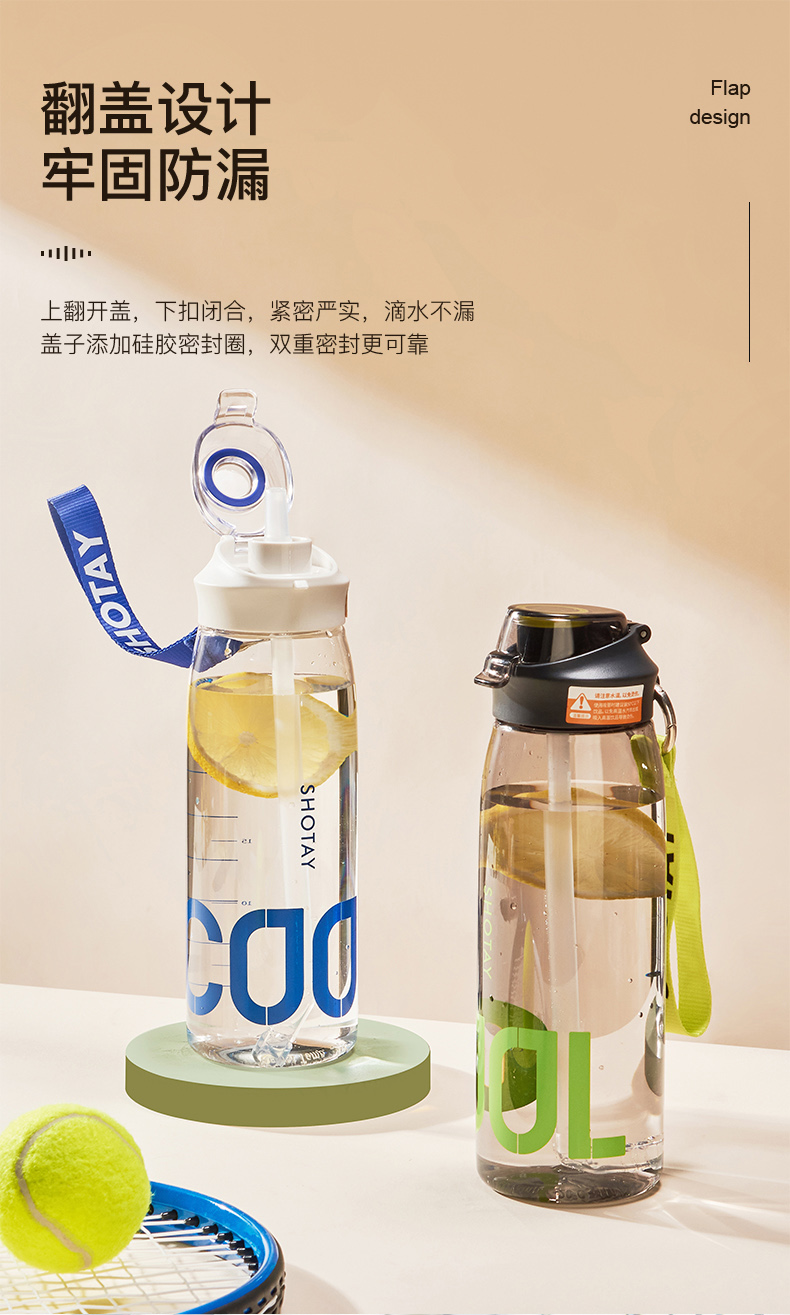 1000ML尚泰大容量弹盖塑料杯