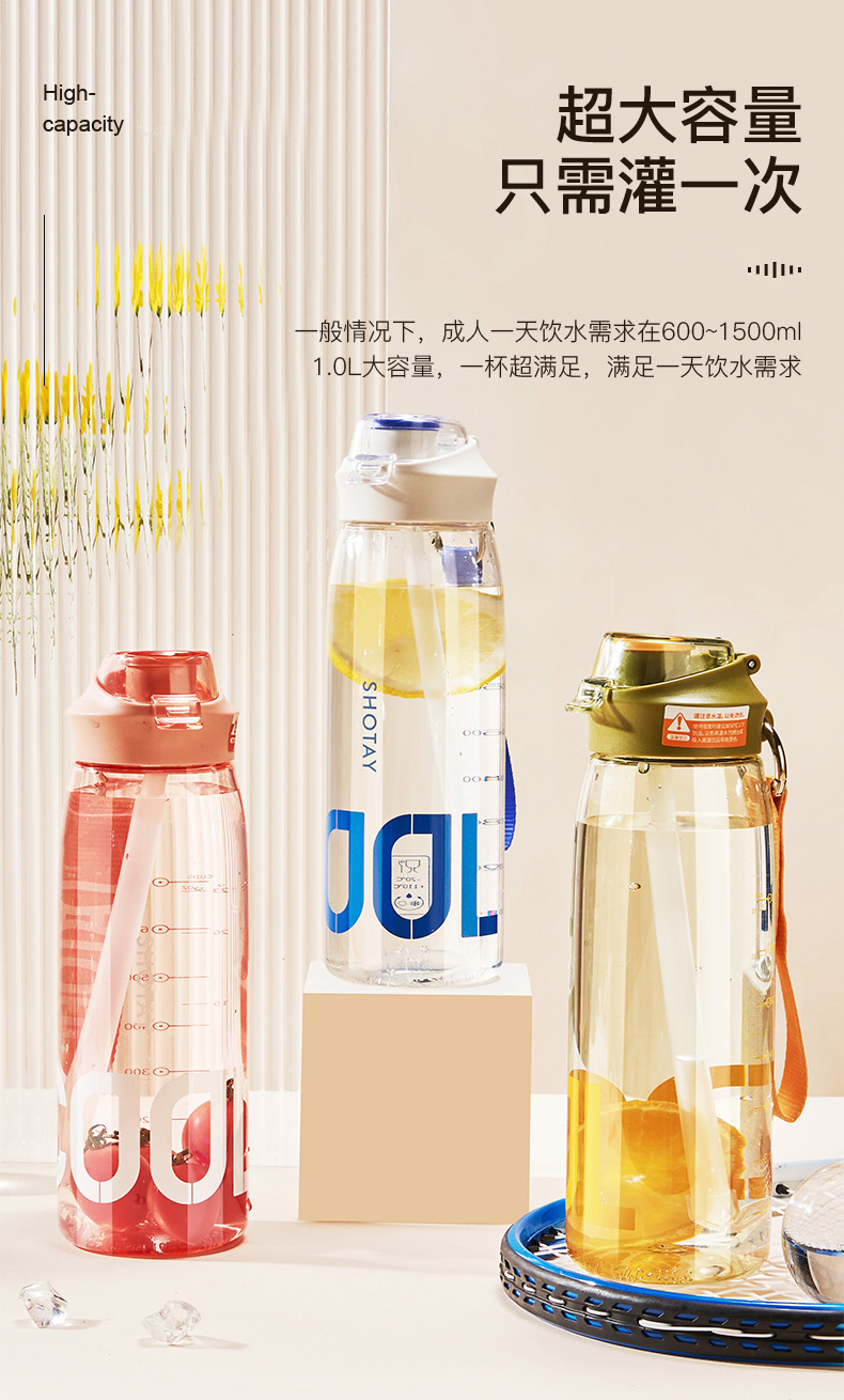 1000ML尚泰大容量弹盖塑料杯