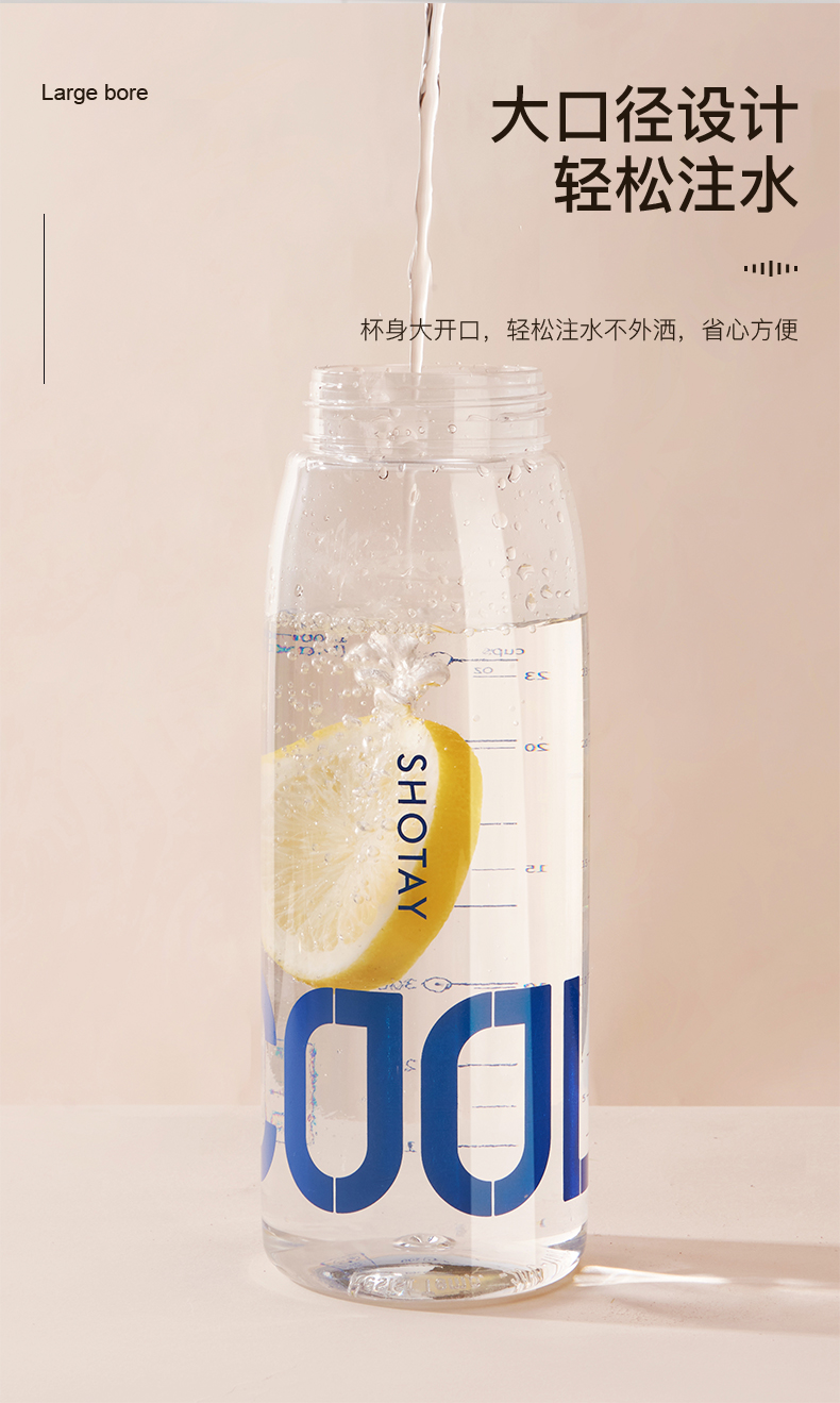 1000ML尚泰大容量弹盖塑料杯