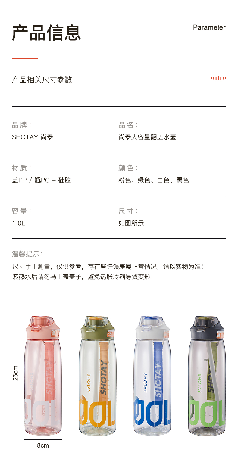 1000ML尚泰大容量弹盖塑料杯