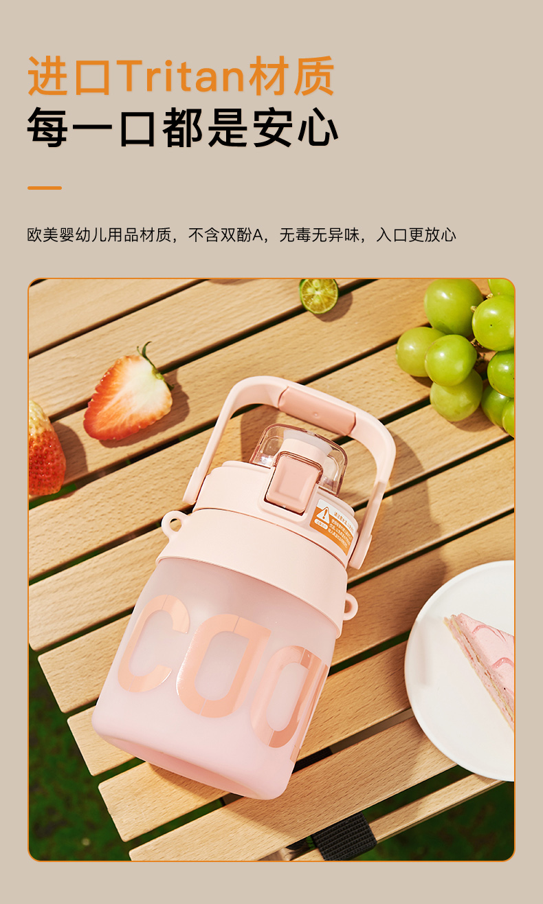 1000ML尚泰双饮磨砂塑料杯