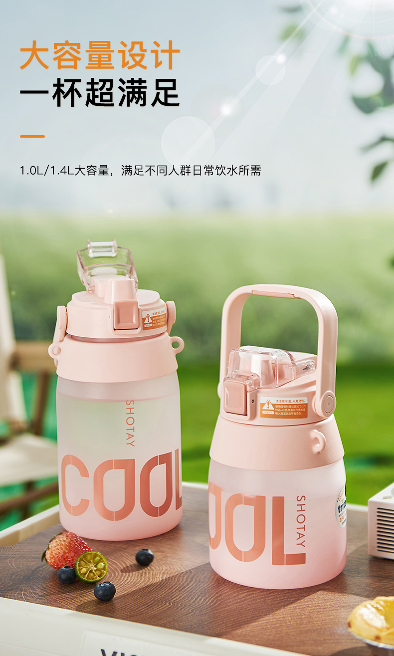 1000ML尚泰双饮磨砂塑料杯