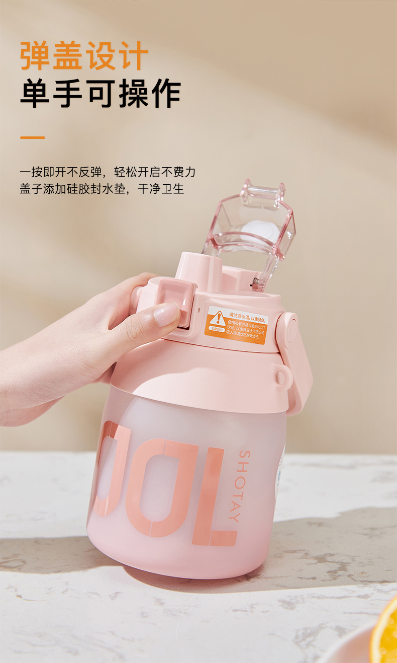 1000ML尚泰双饮磨砂塑料杯