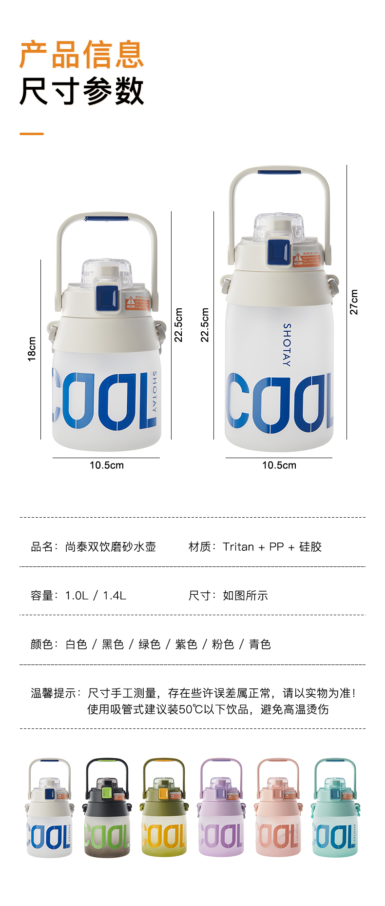 1000ML尚泰双饮磨砂塑料杯