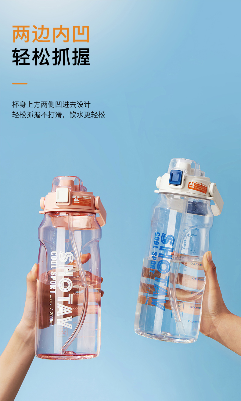 1000ML尚泰大容量双饮塑料杯