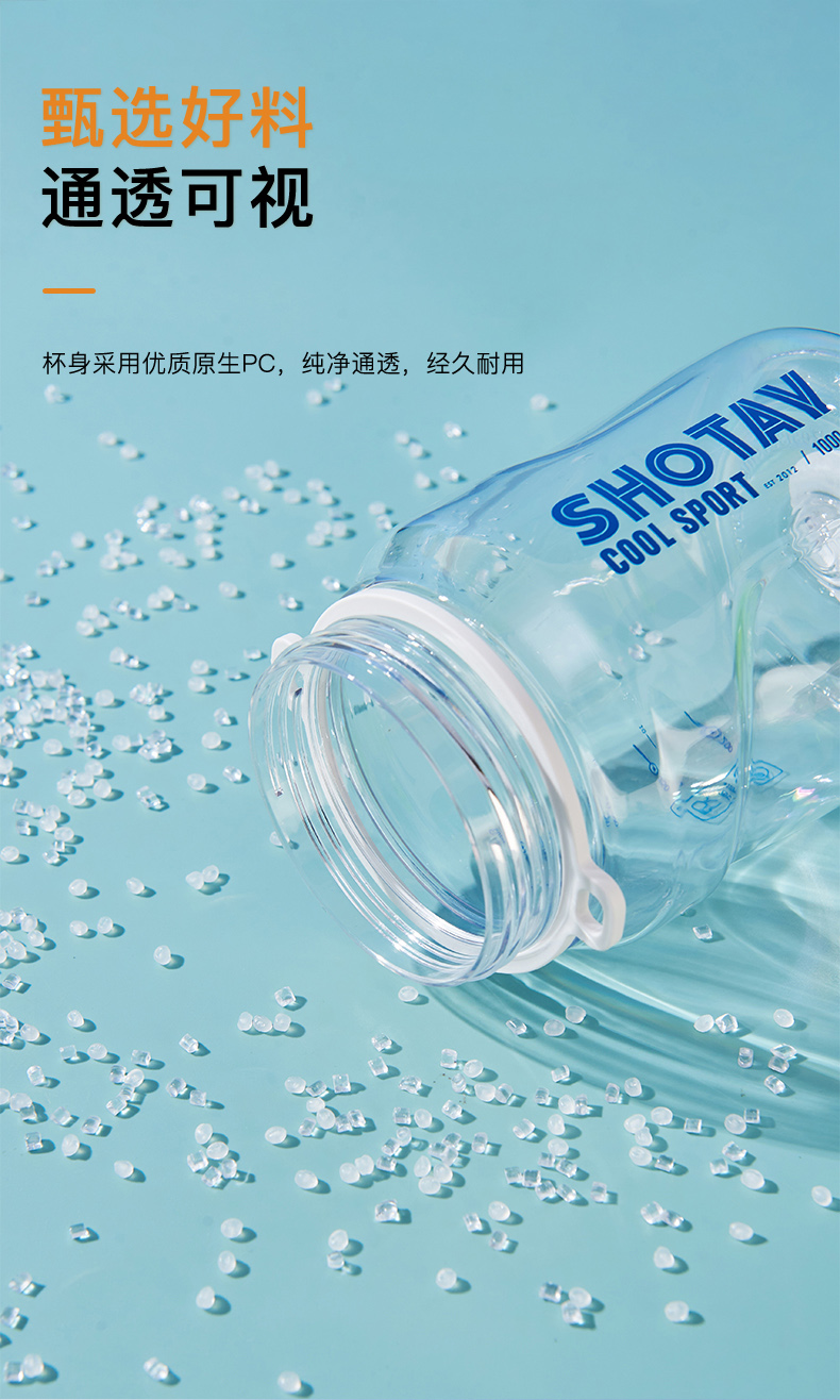 1000ML尚泰大容量双饮塑料杯