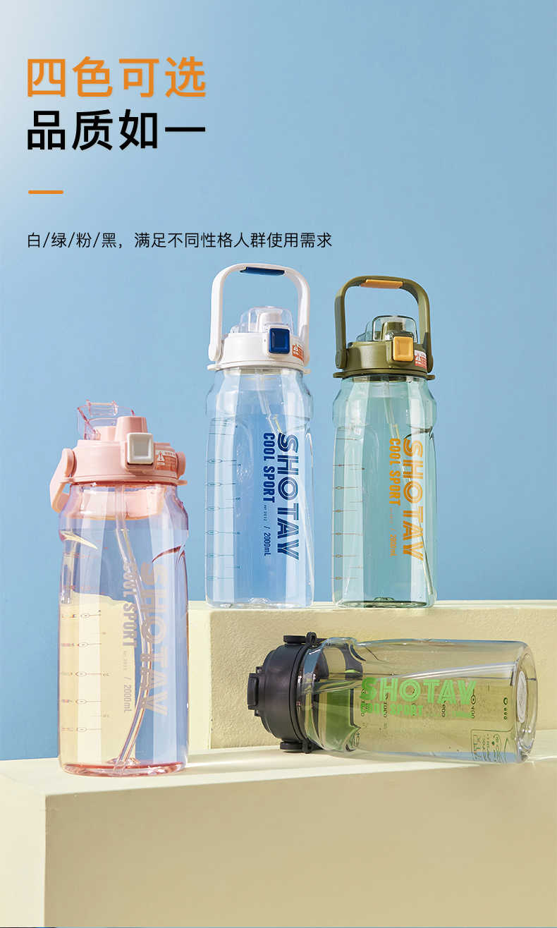 1000ML尚泰大容量双饮塑料杯