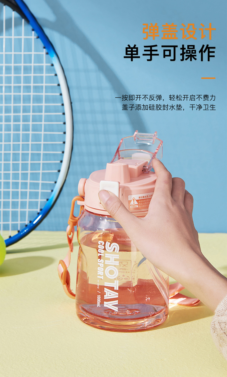 1000ML尚泰大容量双饮塑料杯