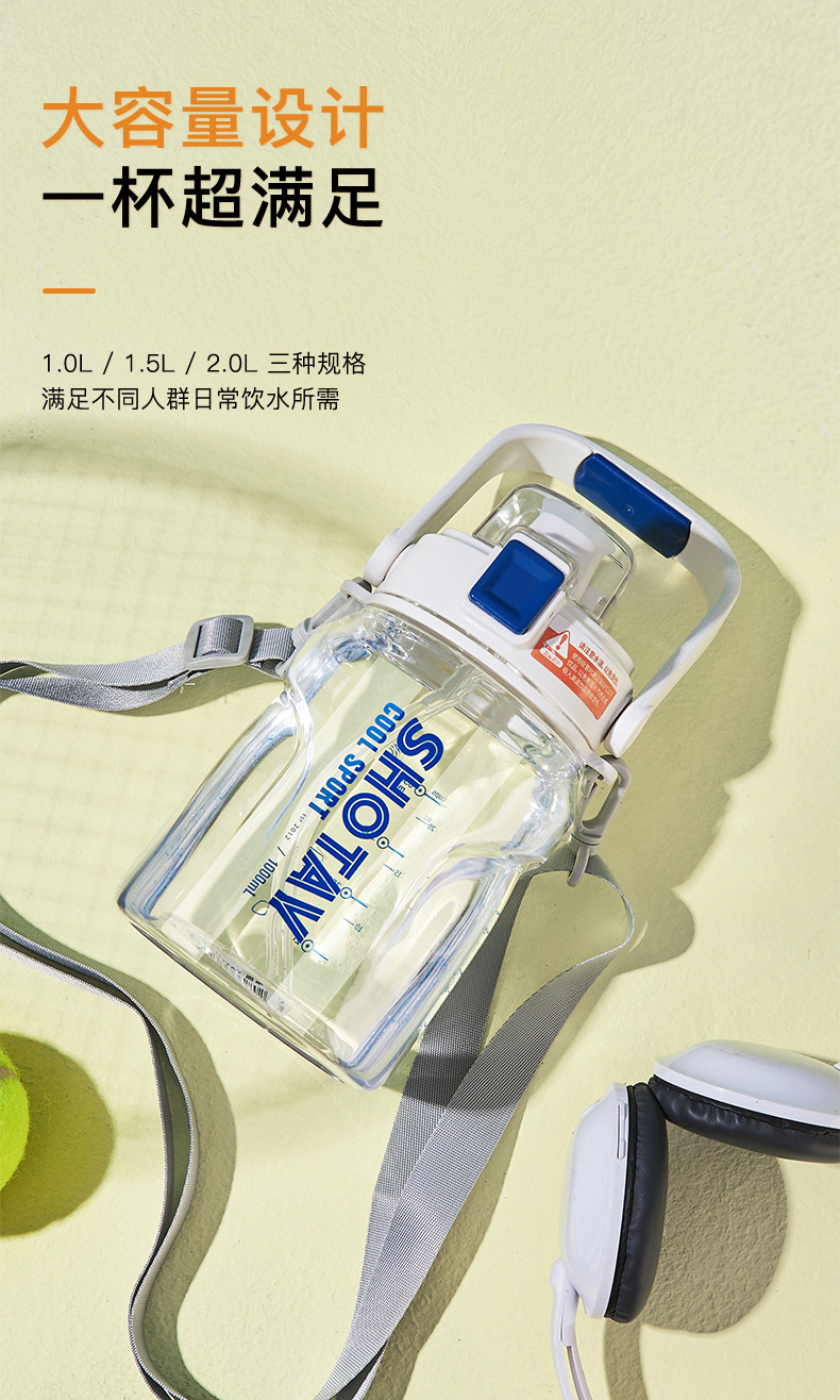 1000ML尚泰大容量双饮塑料杯